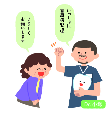 歯周病は治せるの?歯周病の治し方 - 名古屋市のつゆくさ歯科医院・歯